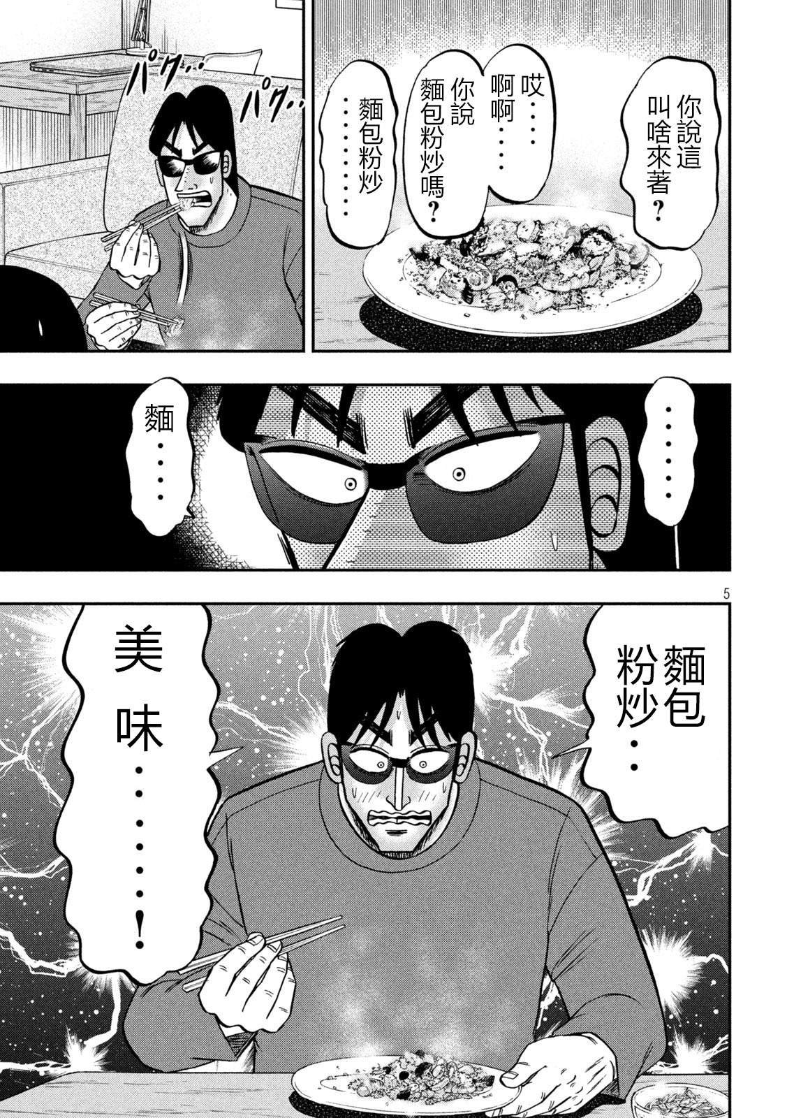 第147话