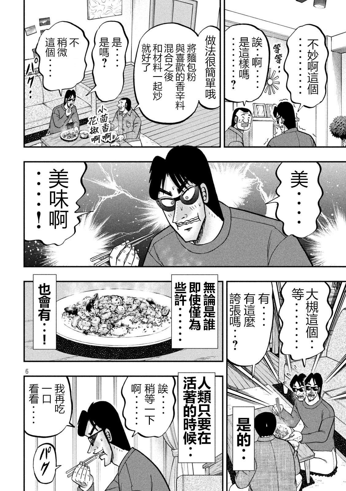 第147话