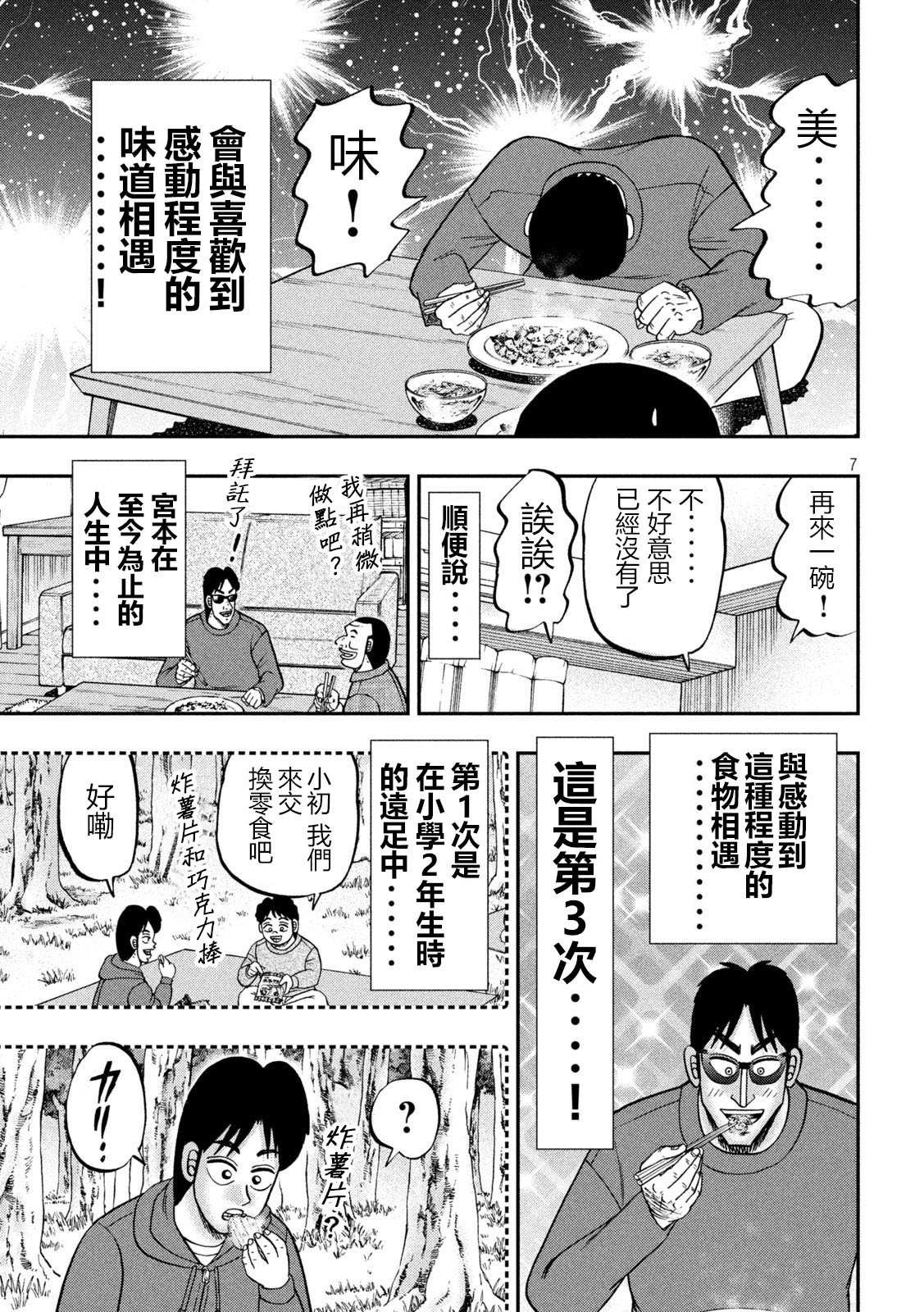 第147话