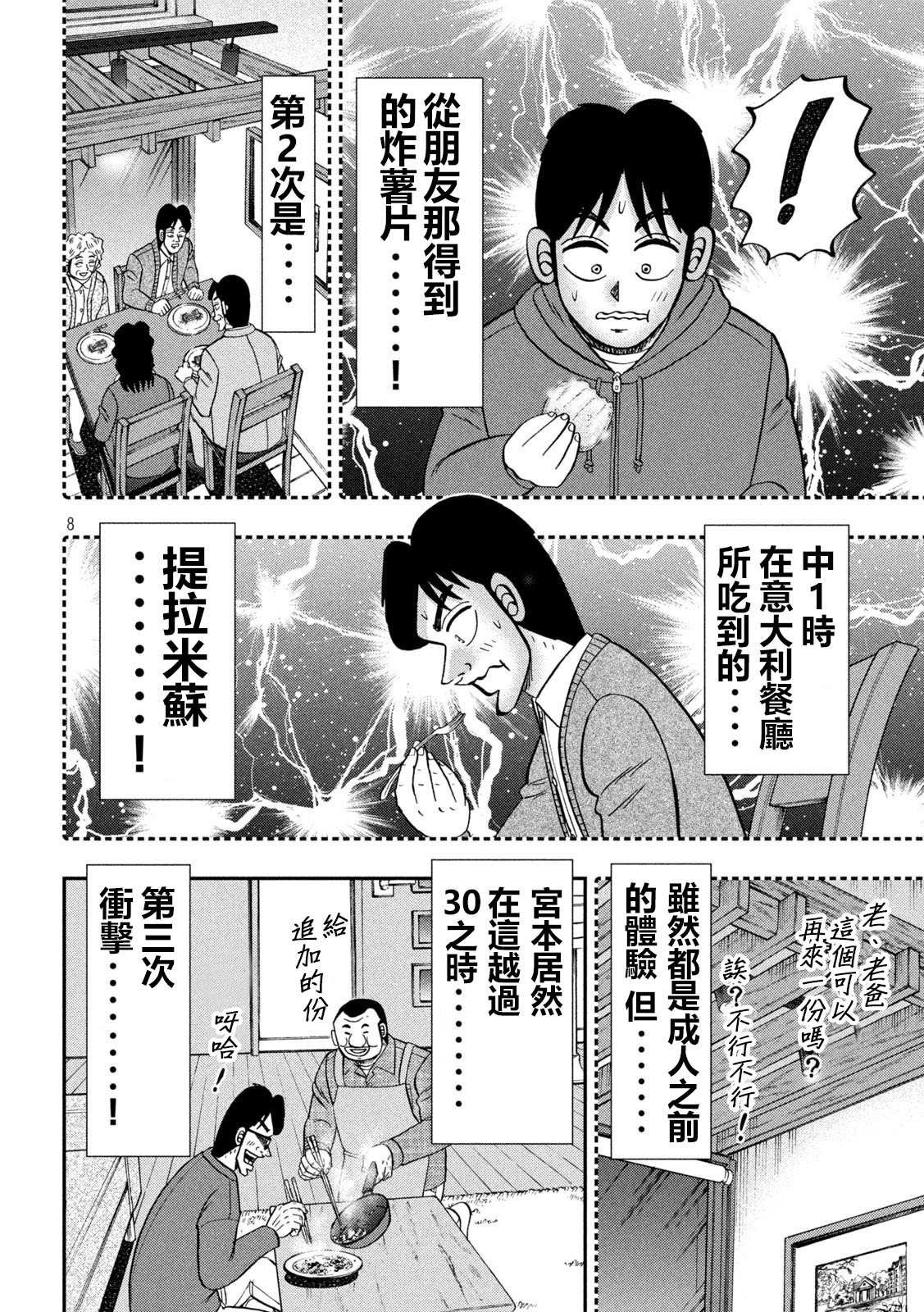 第147话