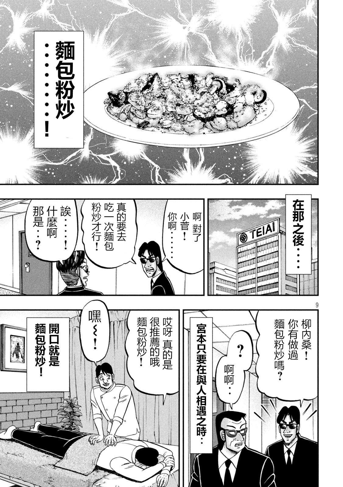 第147话