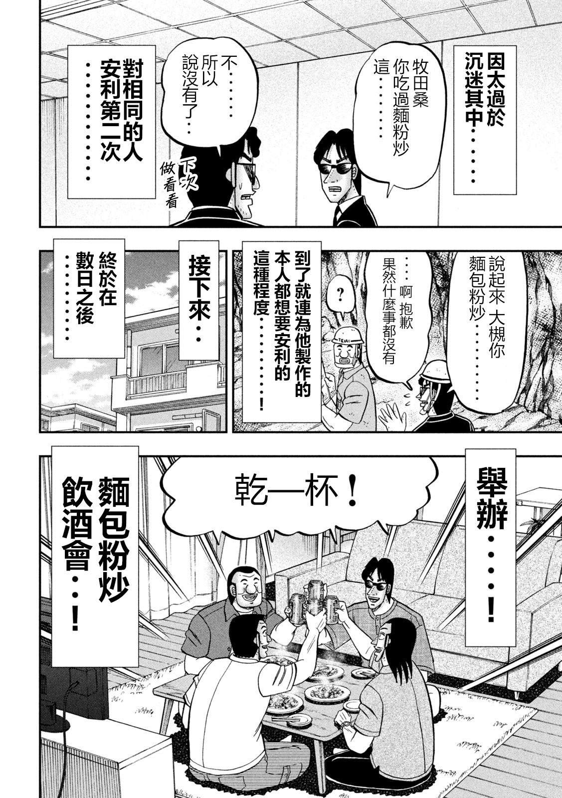 第147话