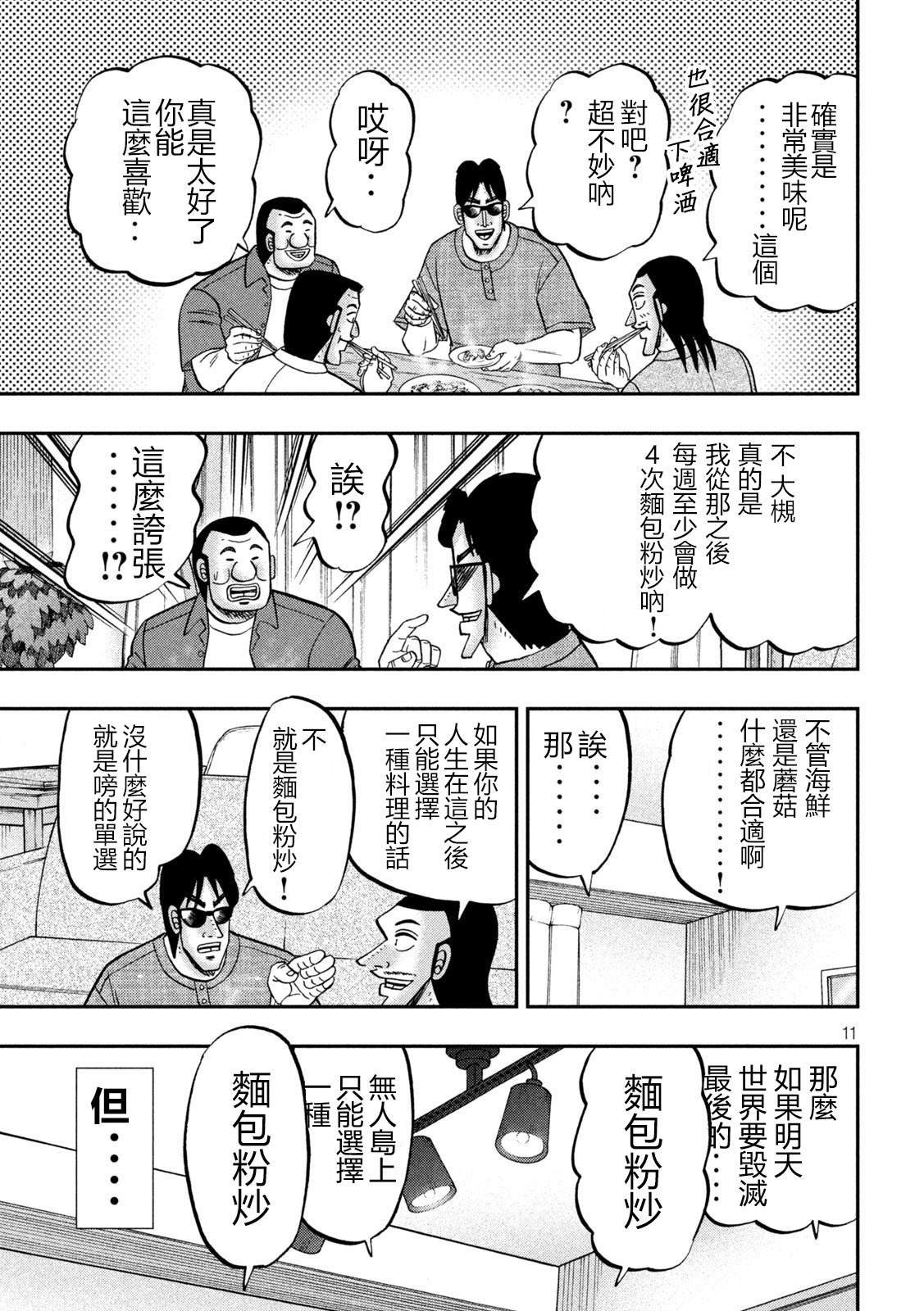 第147话