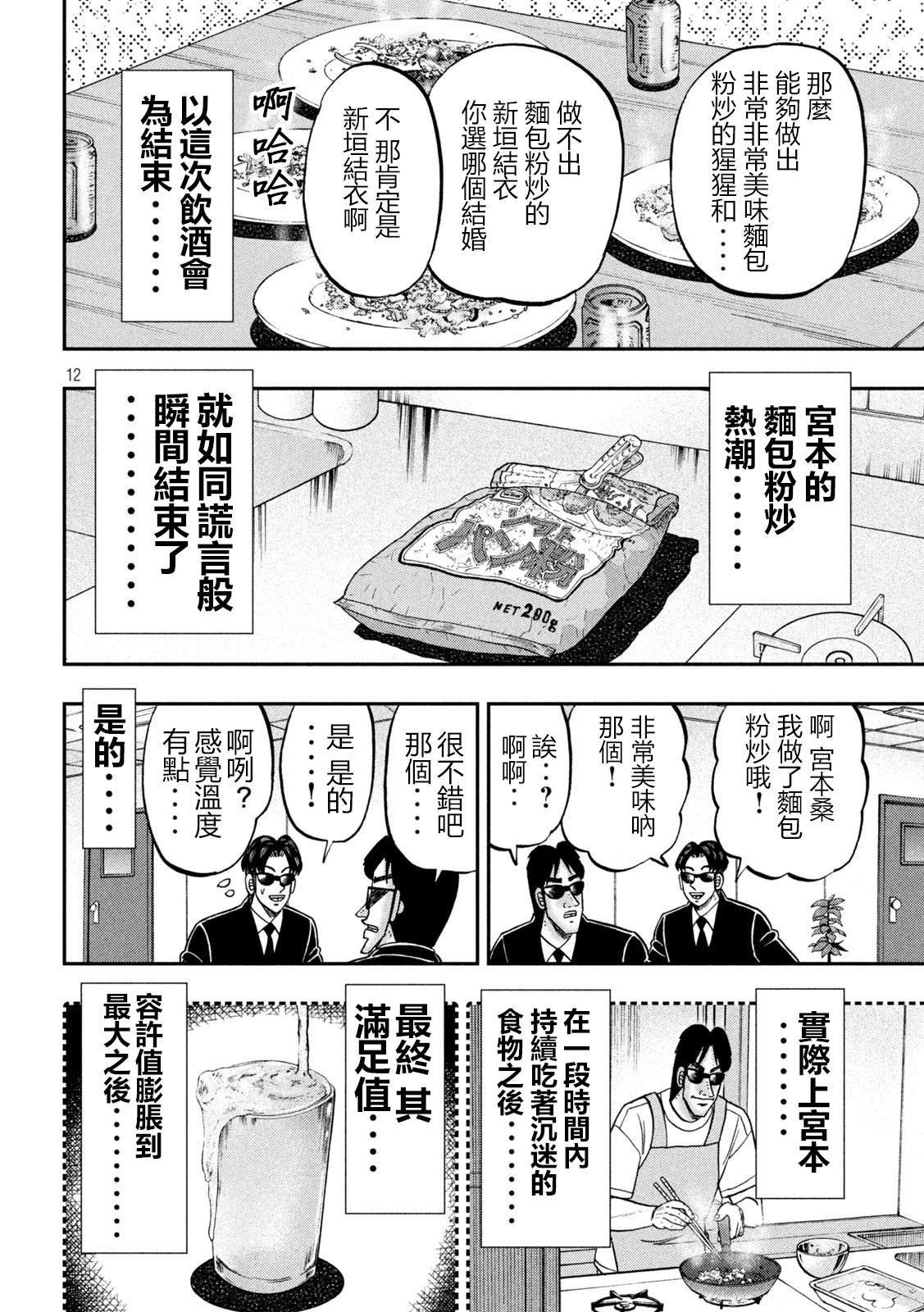 第147话