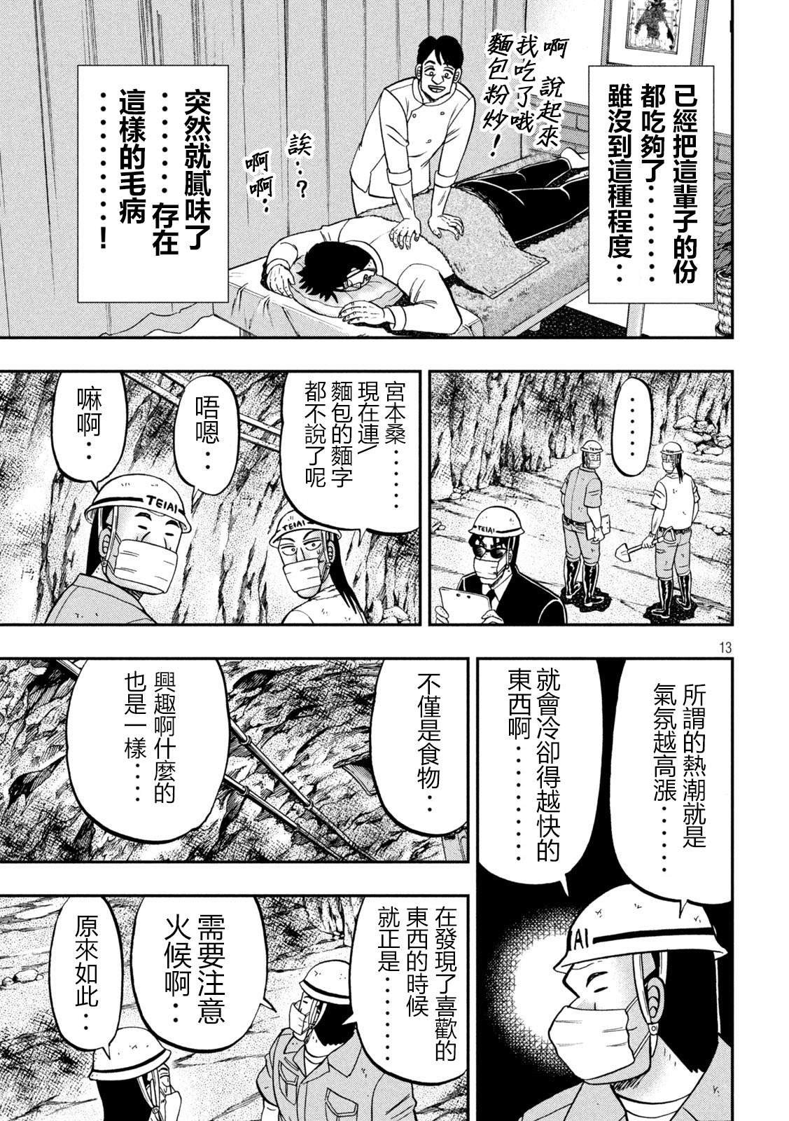 第147话