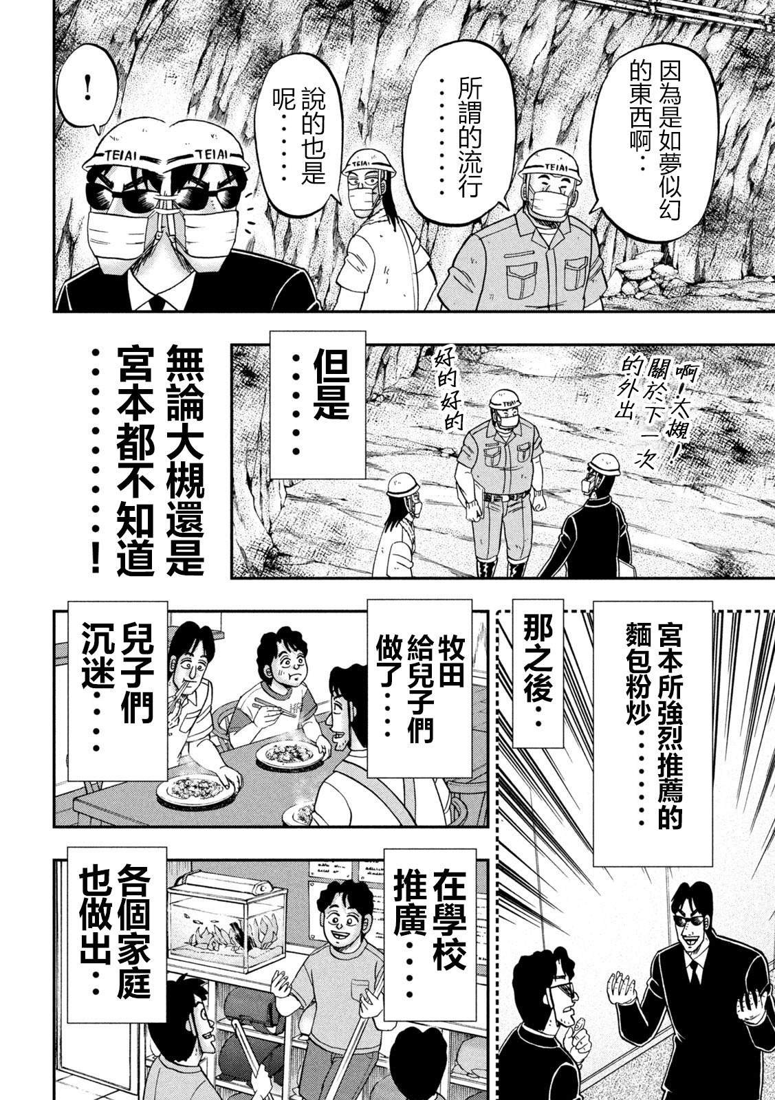 第147话