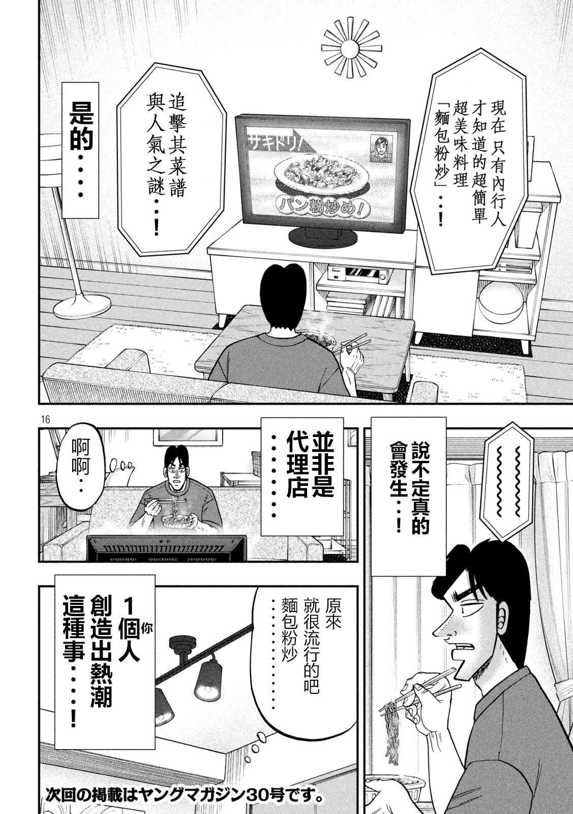 第147话