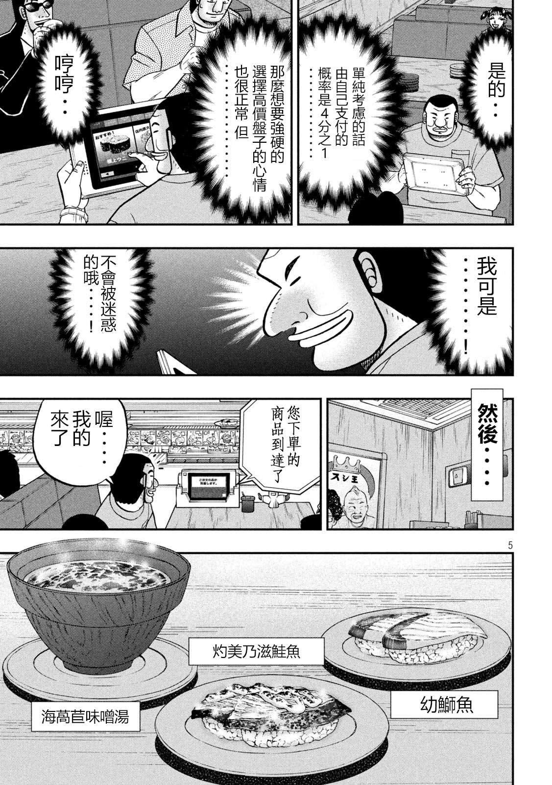 第148话