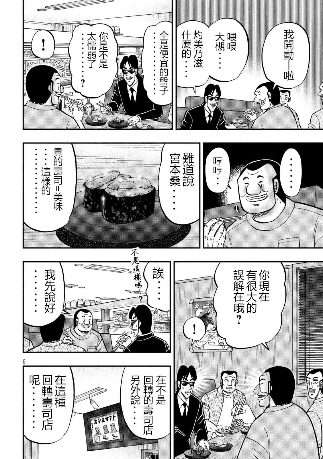 第148话