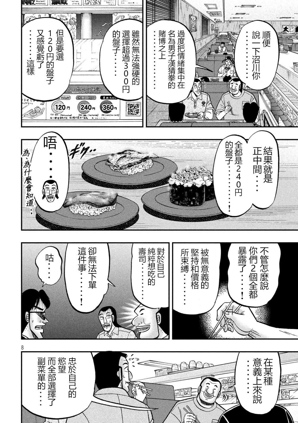 第148话