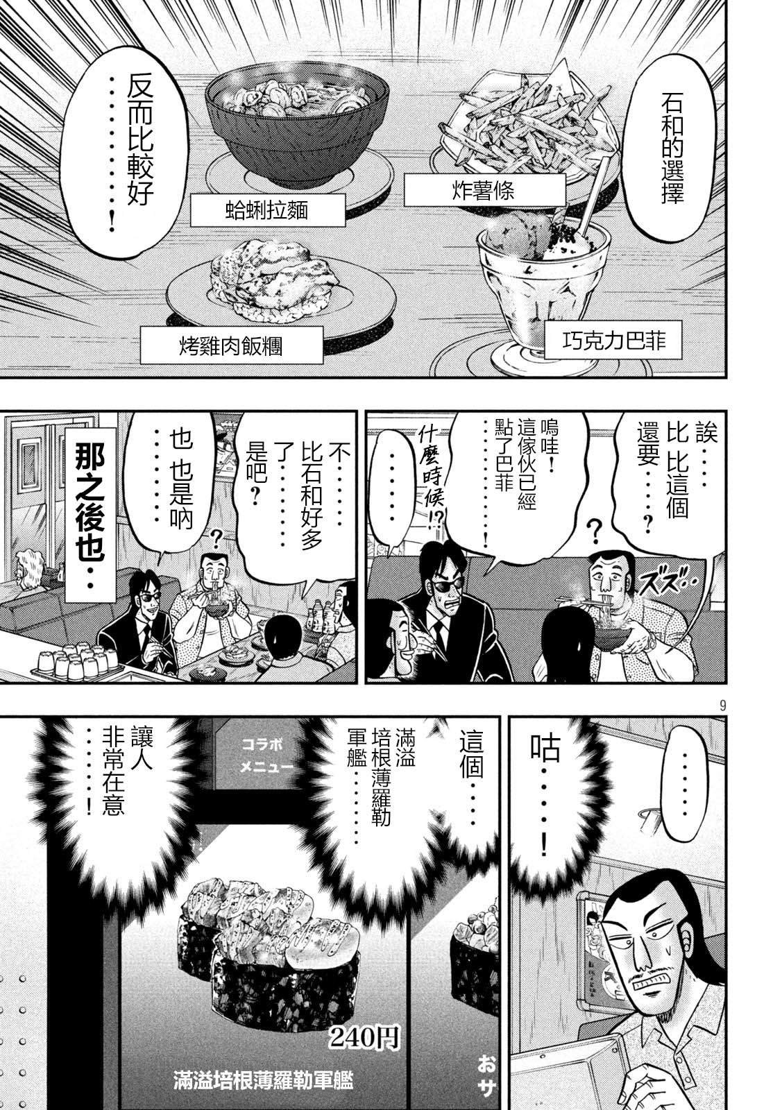 第148话