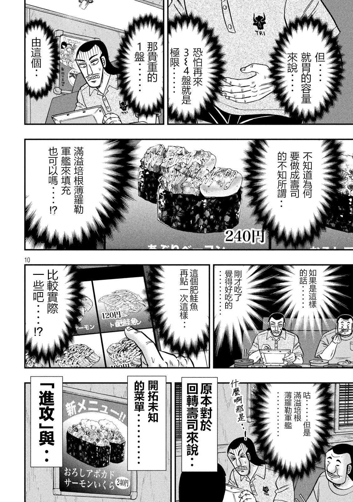 第148话