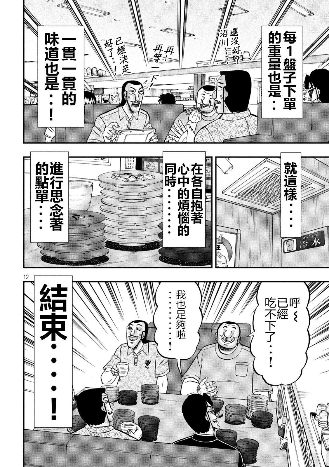 第148话