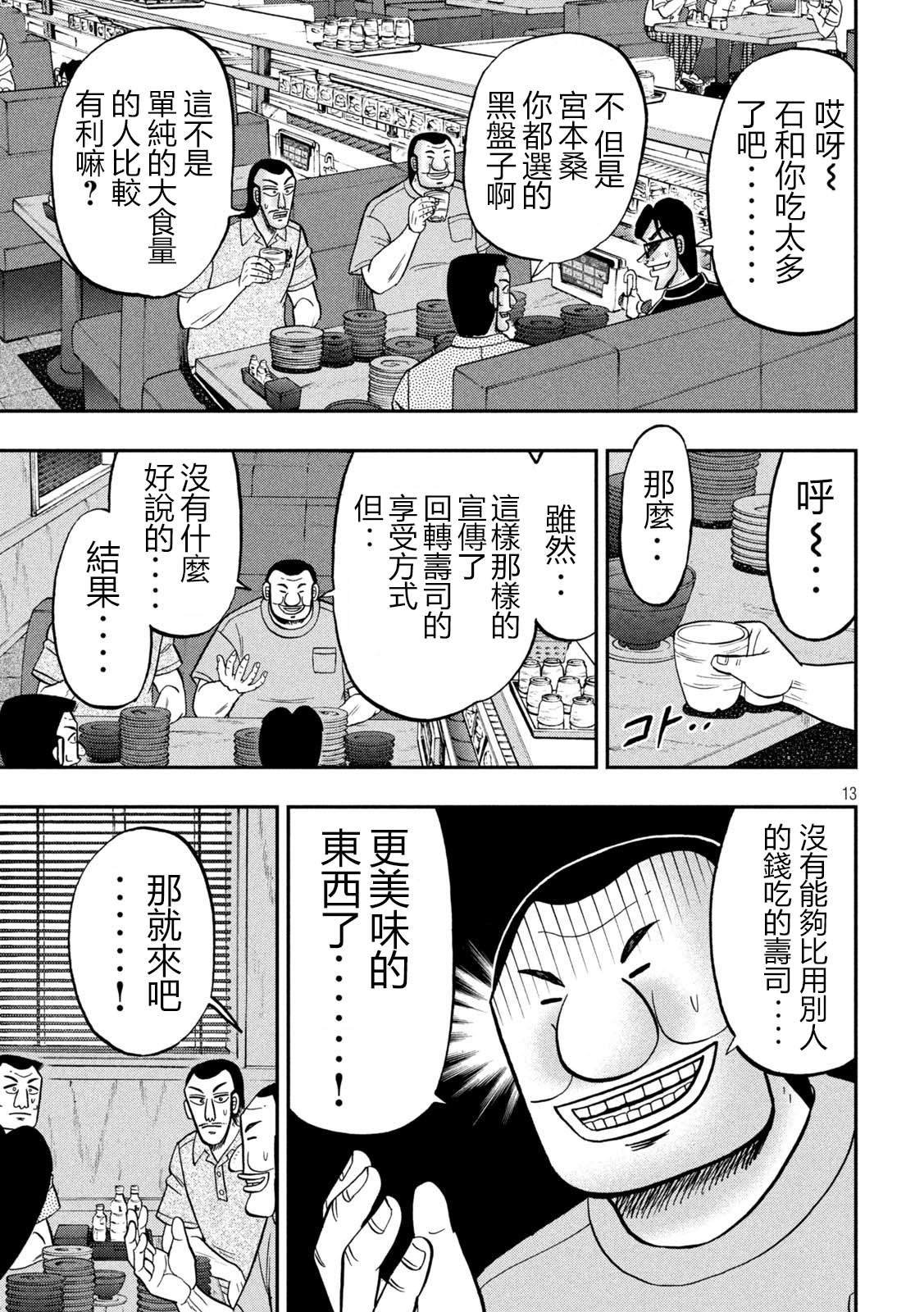 第148话