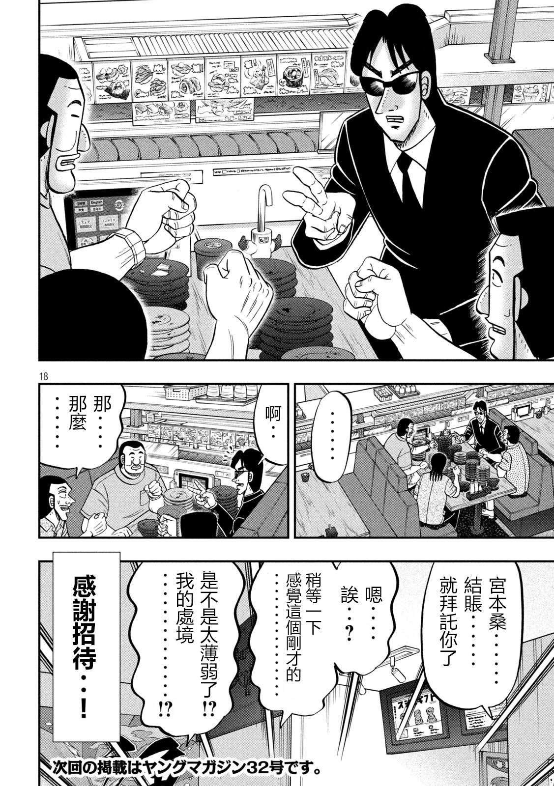 第148话
