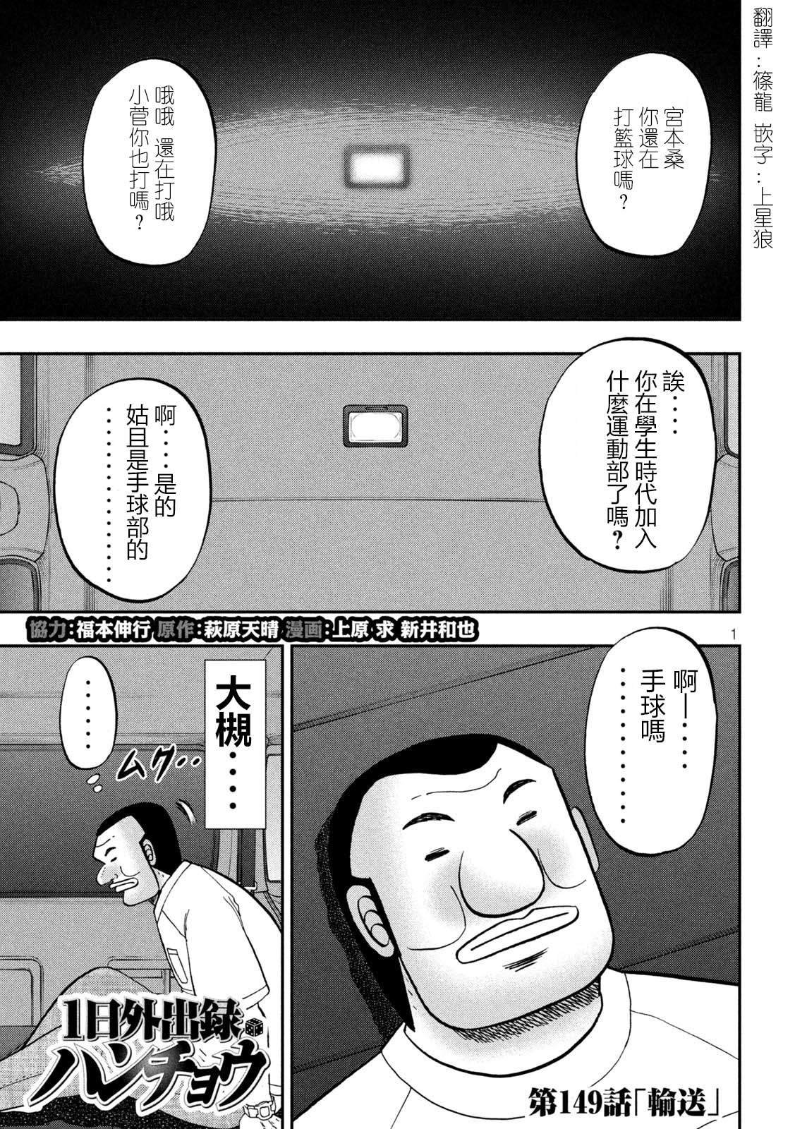 第149话
