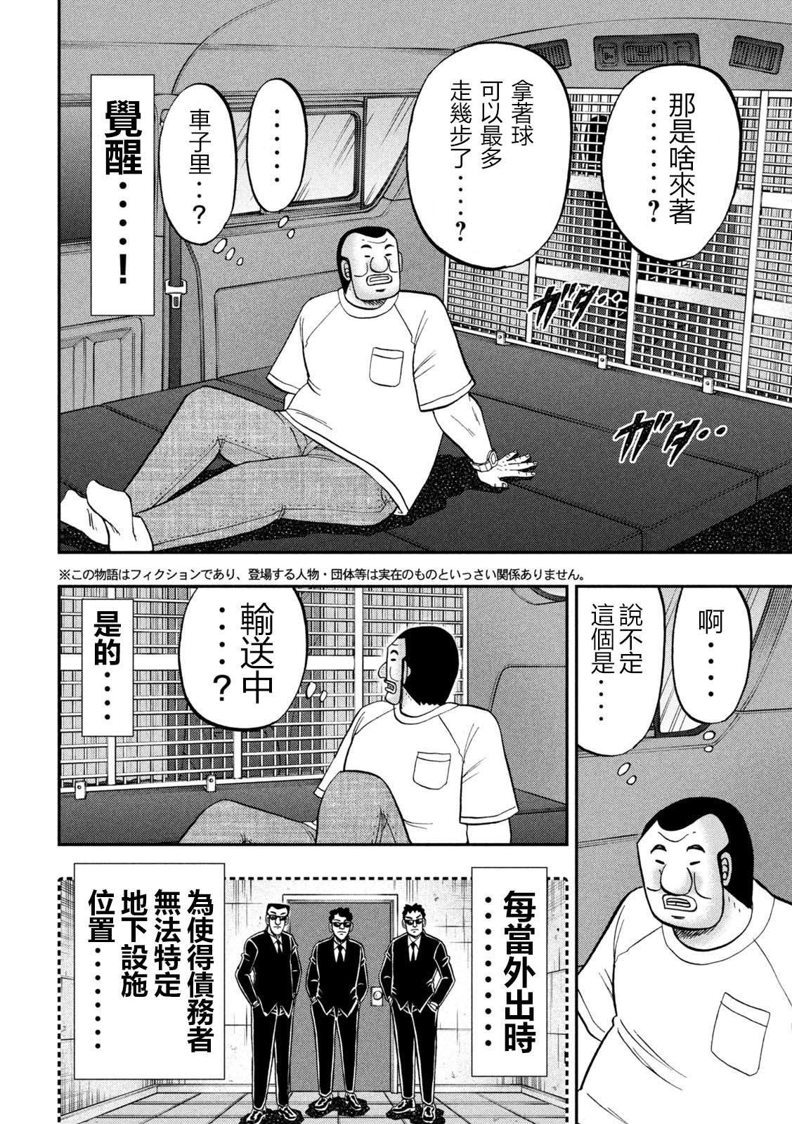 第149话