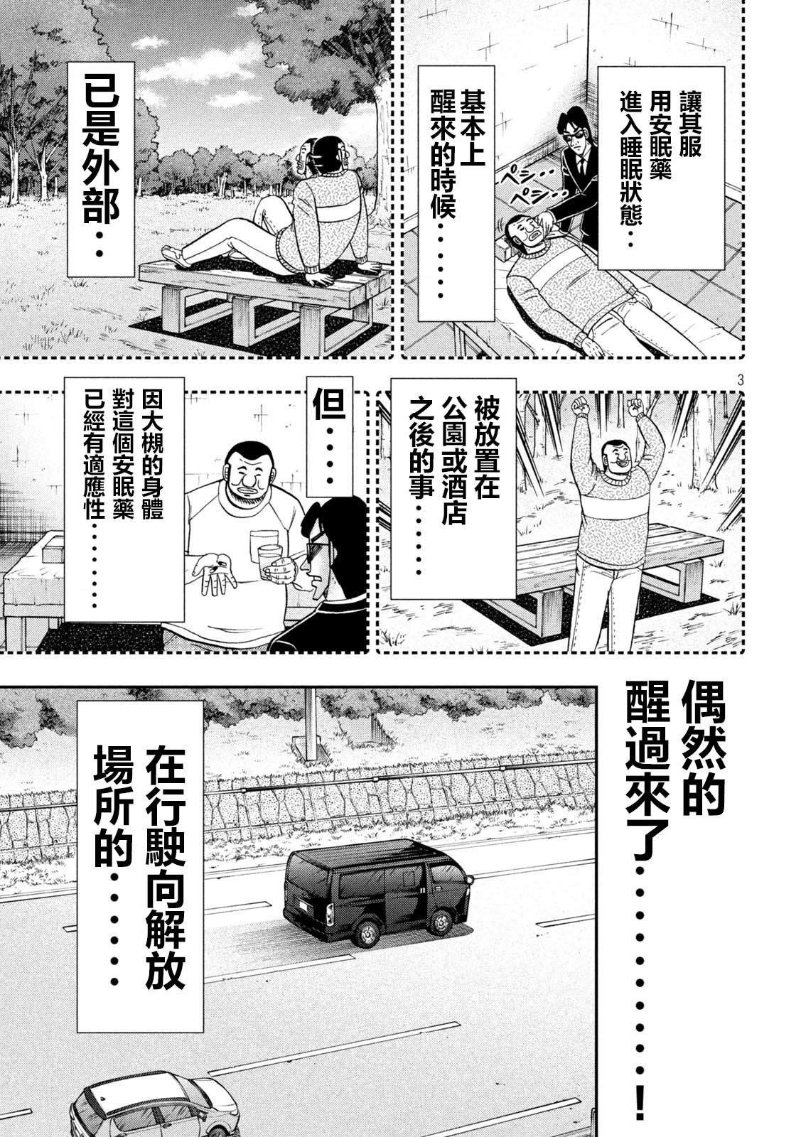 第149话
