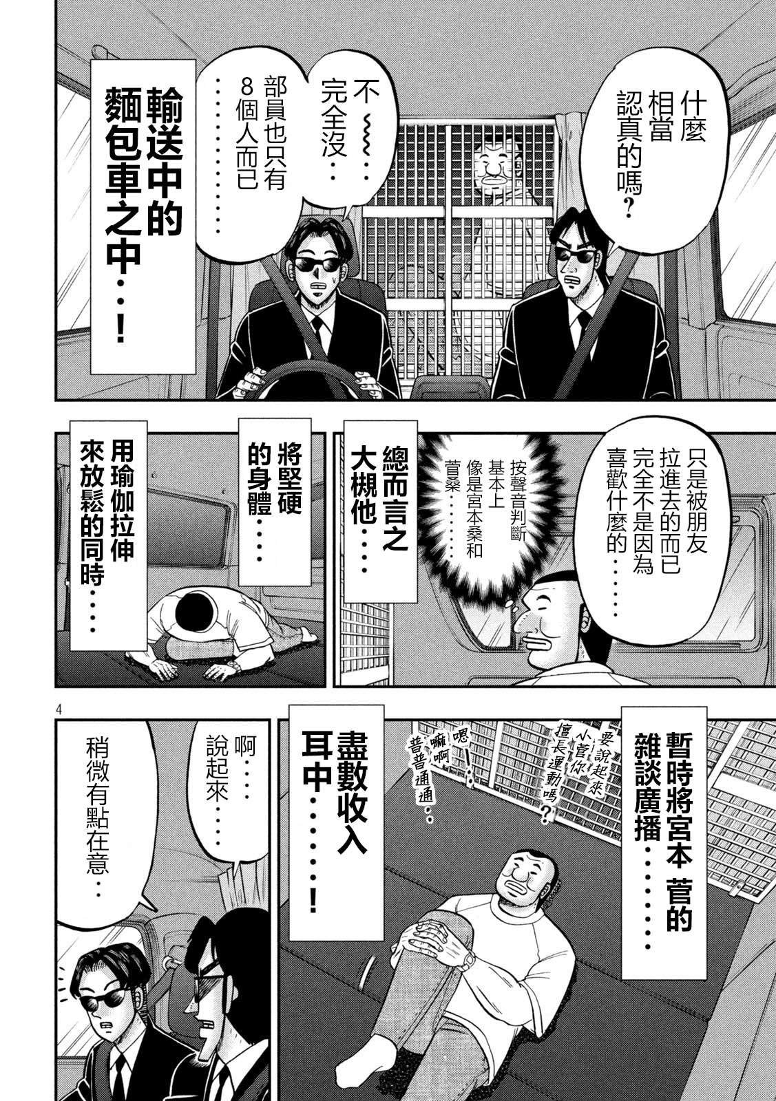 第149话