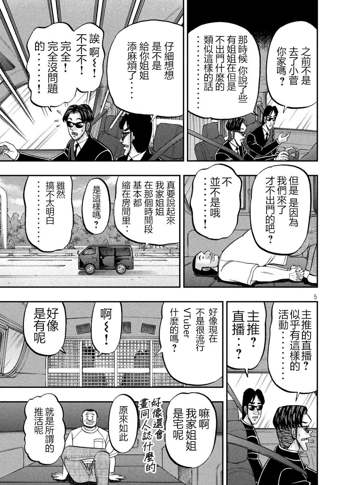 第149话
