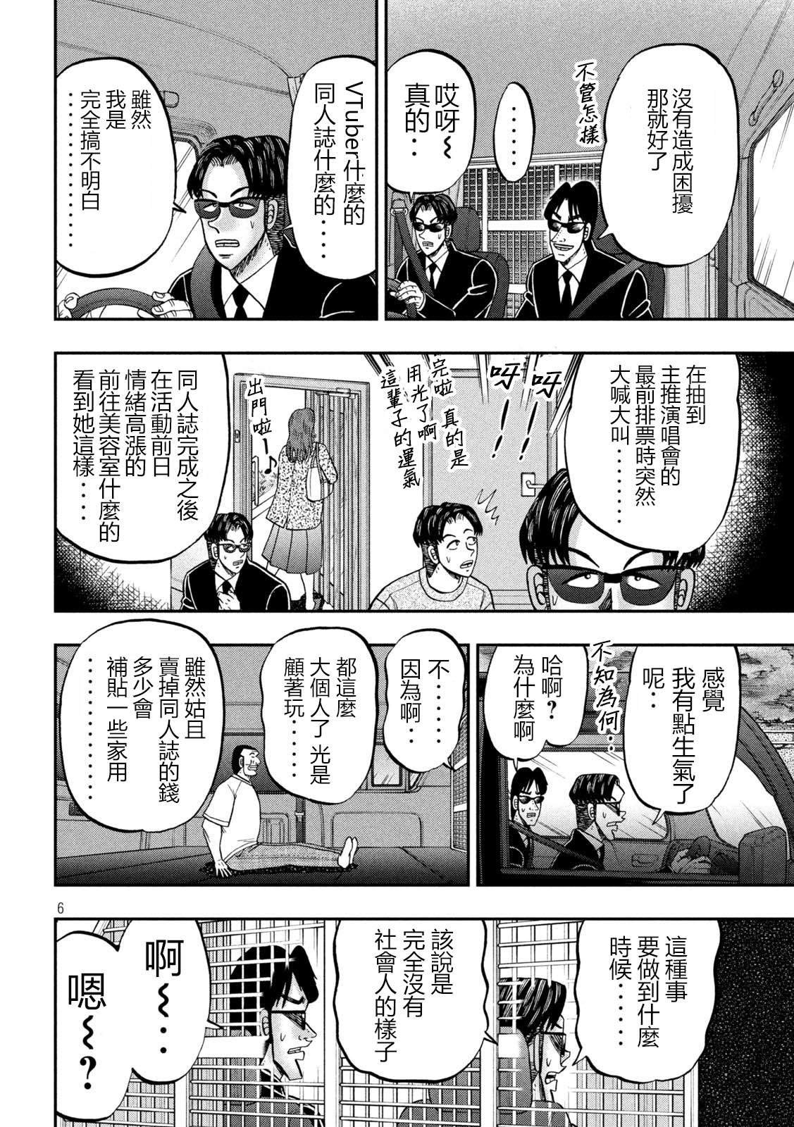 第149话