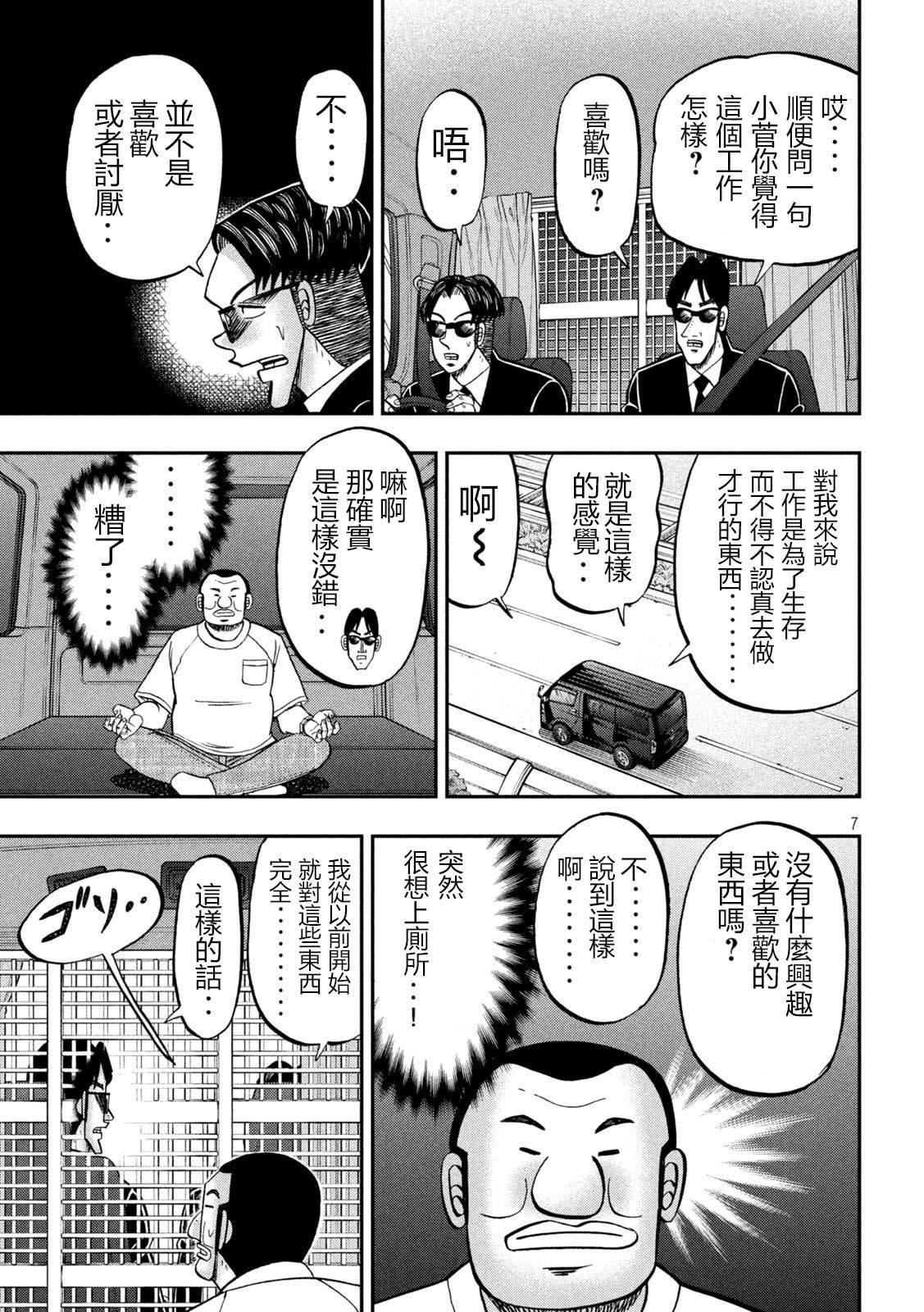 第149话