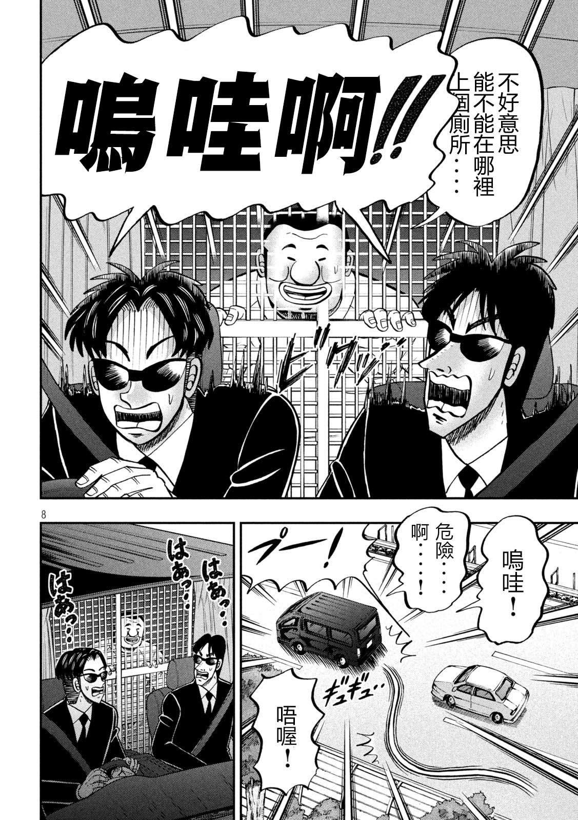 第149话