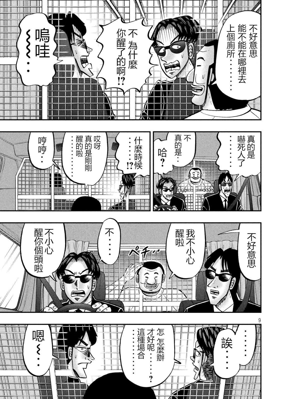 第149话