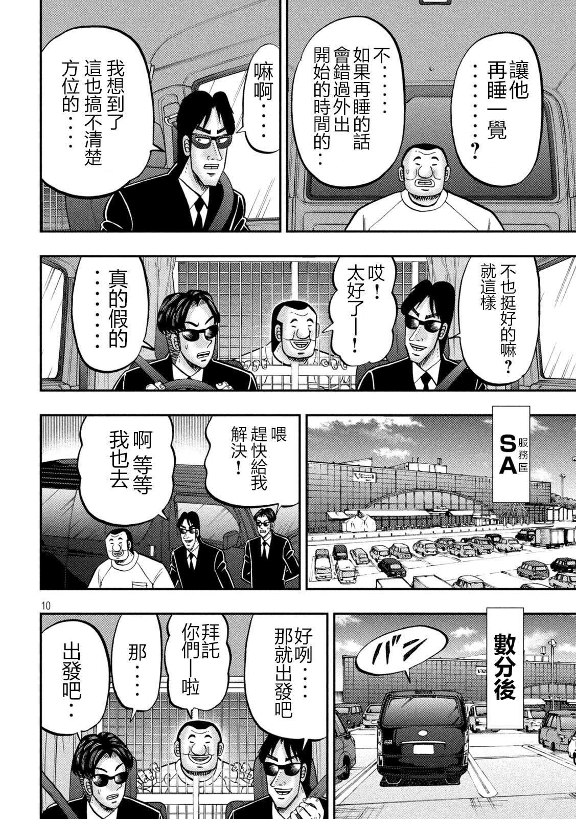 第149话