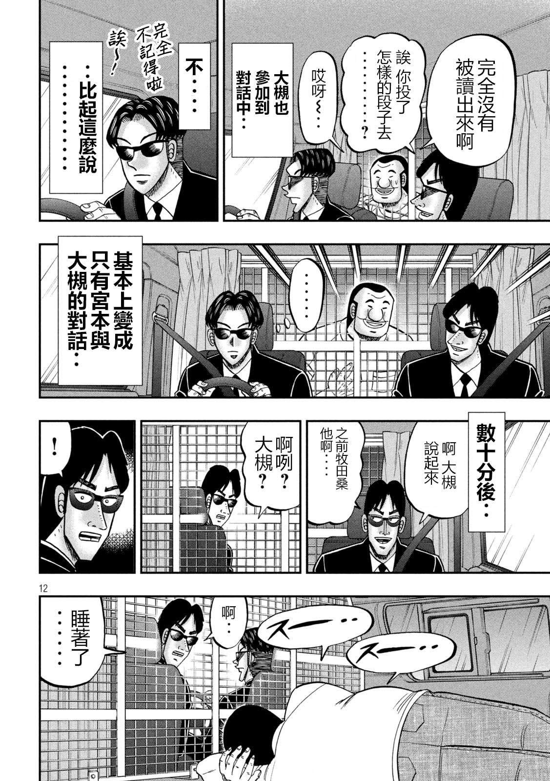 第149话