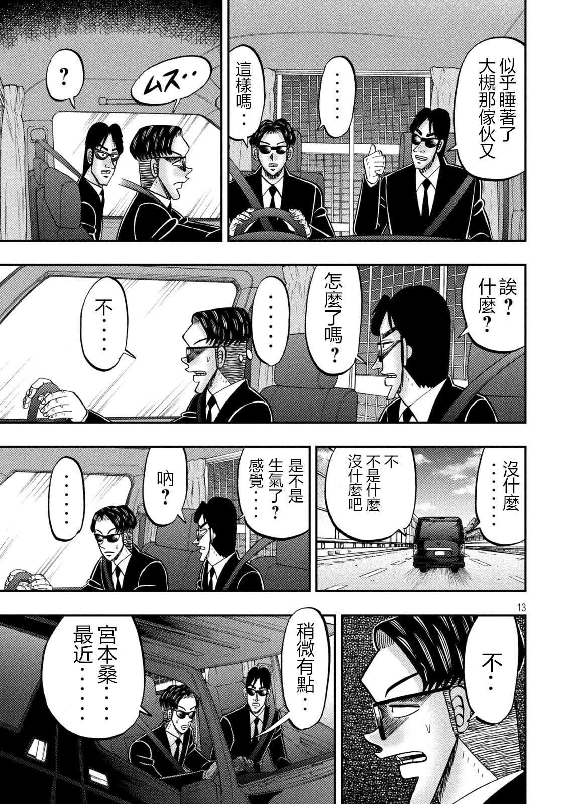 第149话