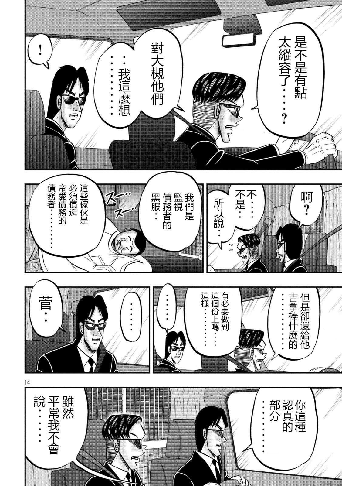 第149话