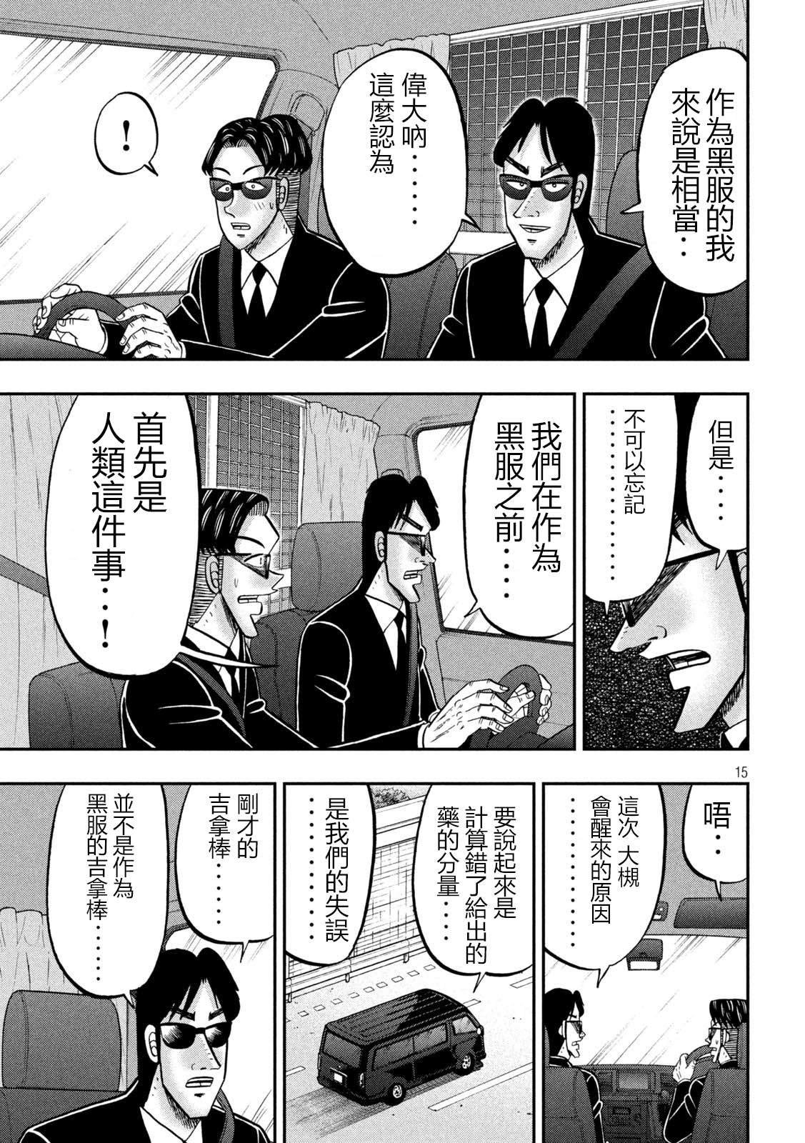 第149话