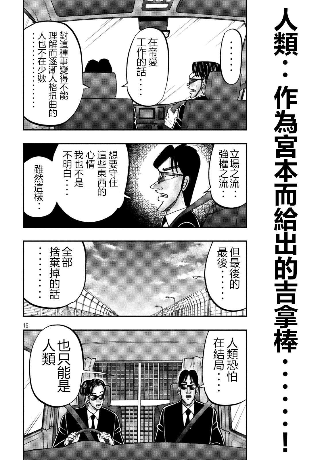 第149话