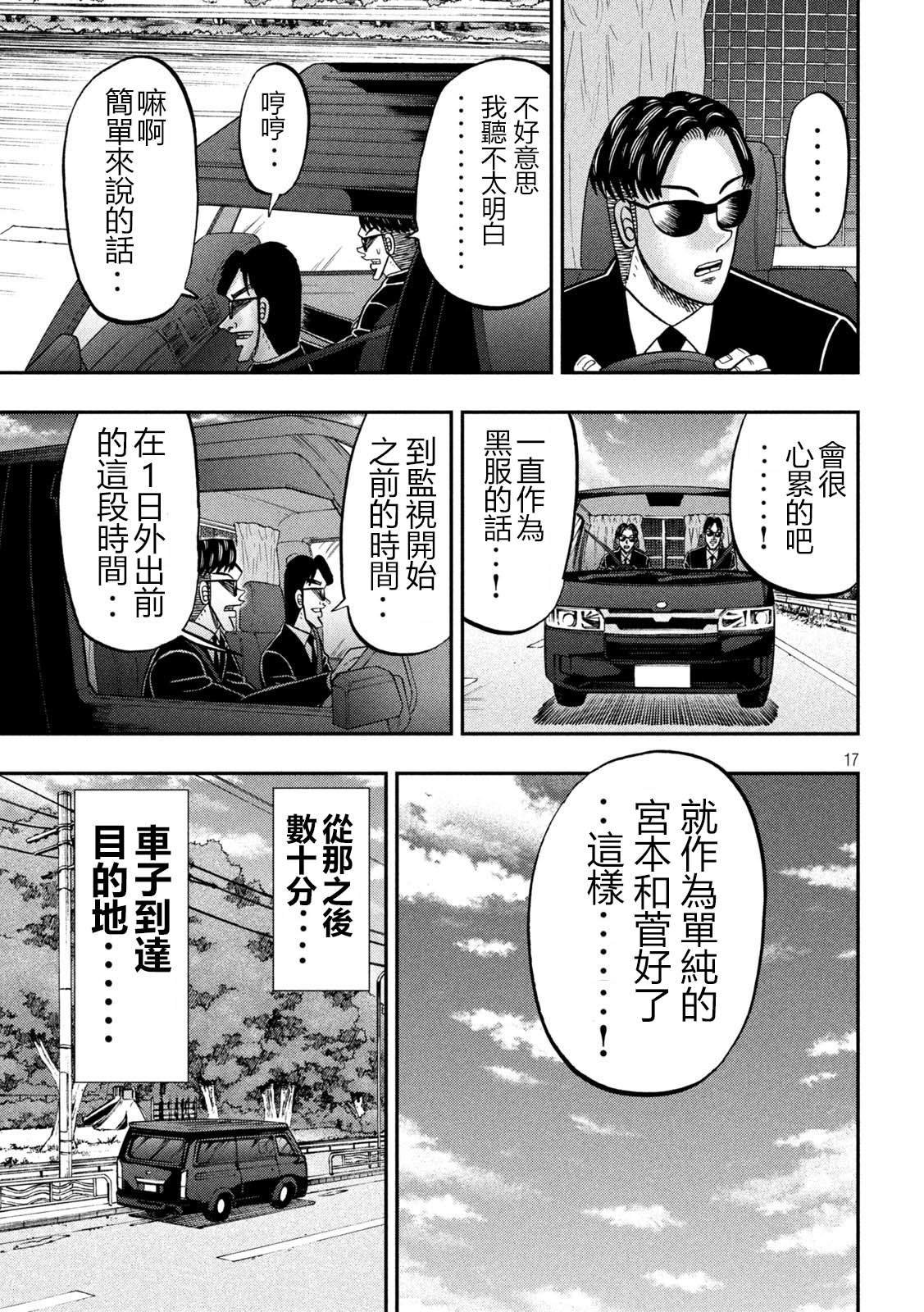 第149话