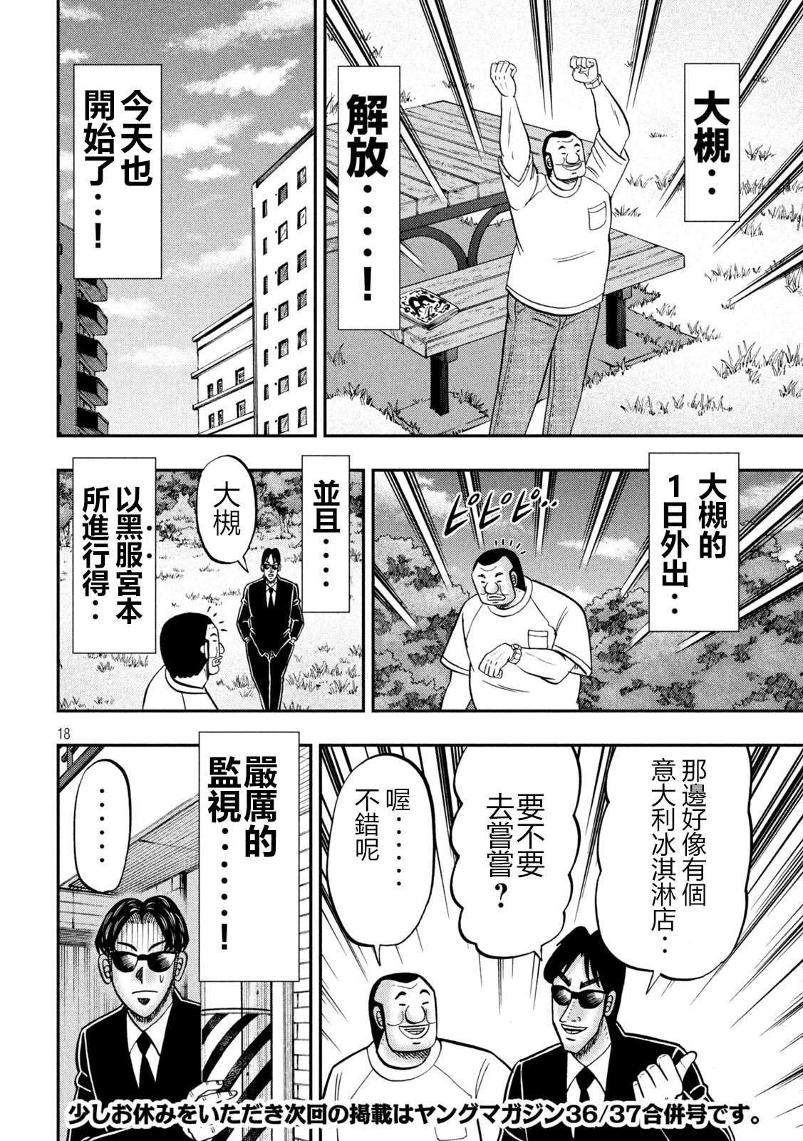 第149话