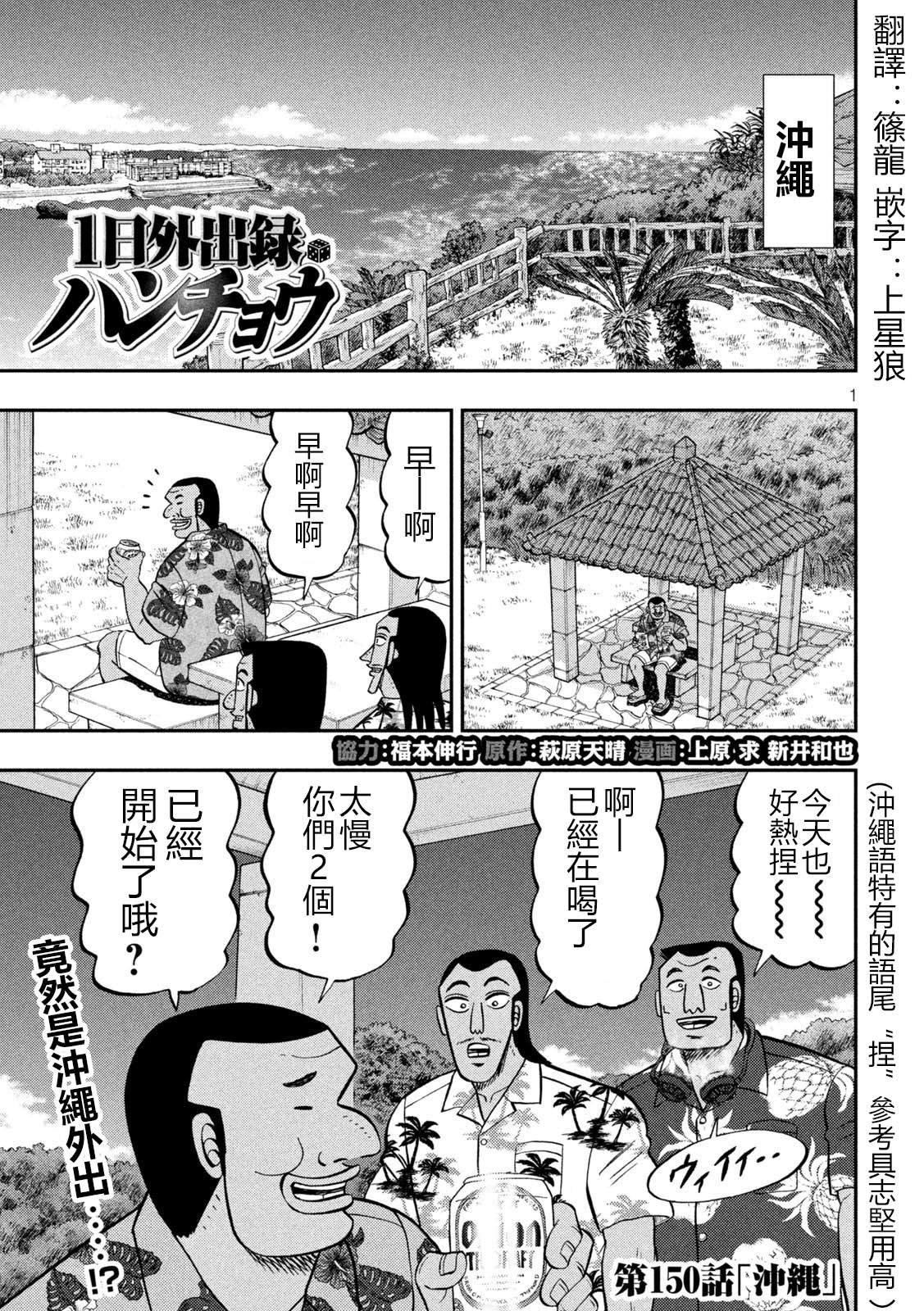 第150话