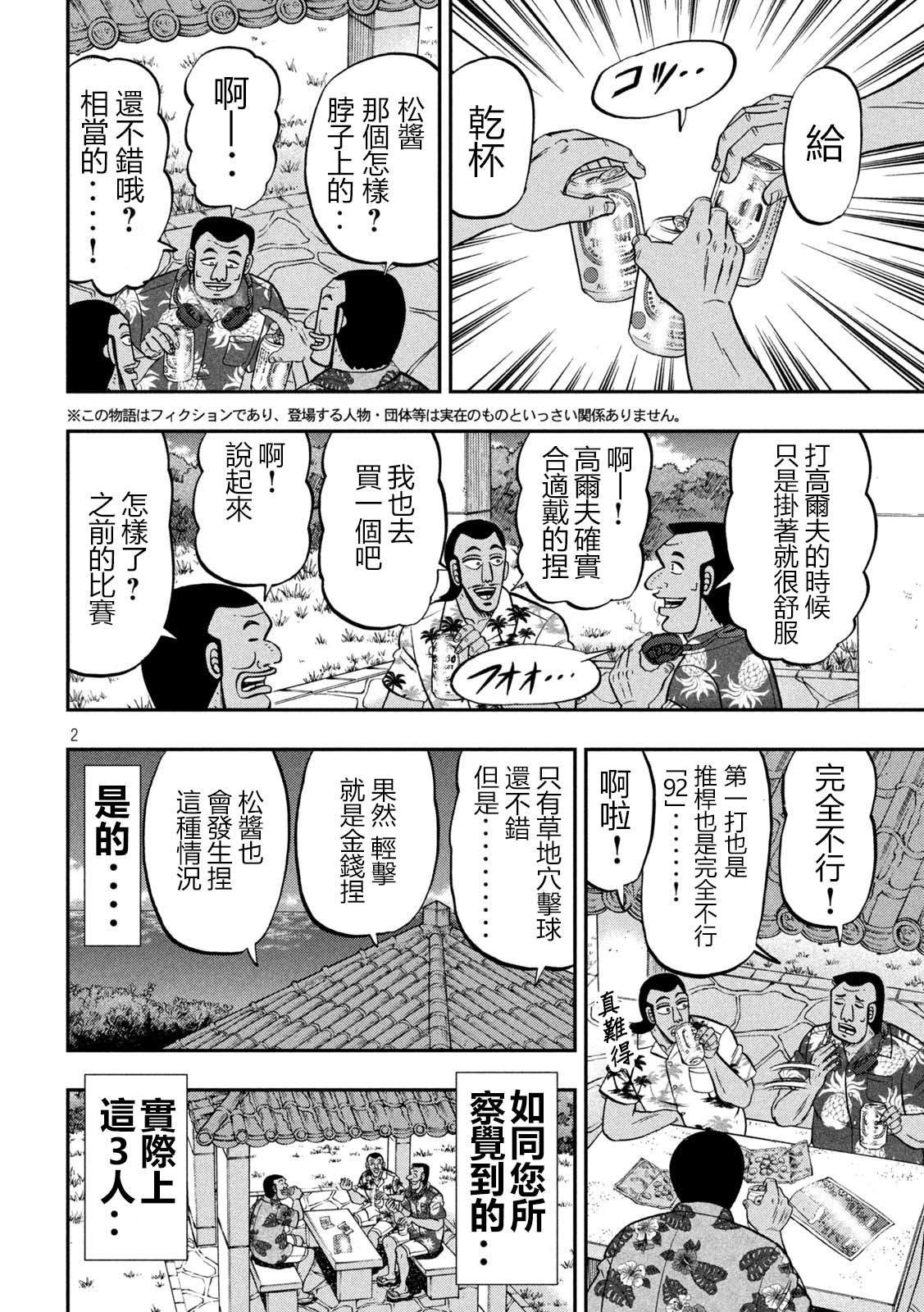 第150话