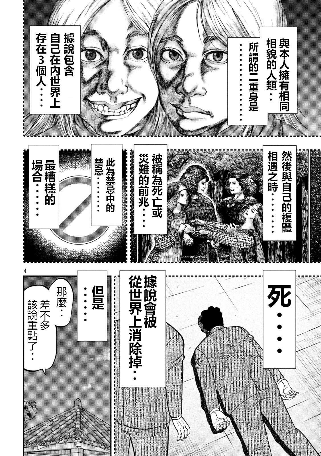 第150话
