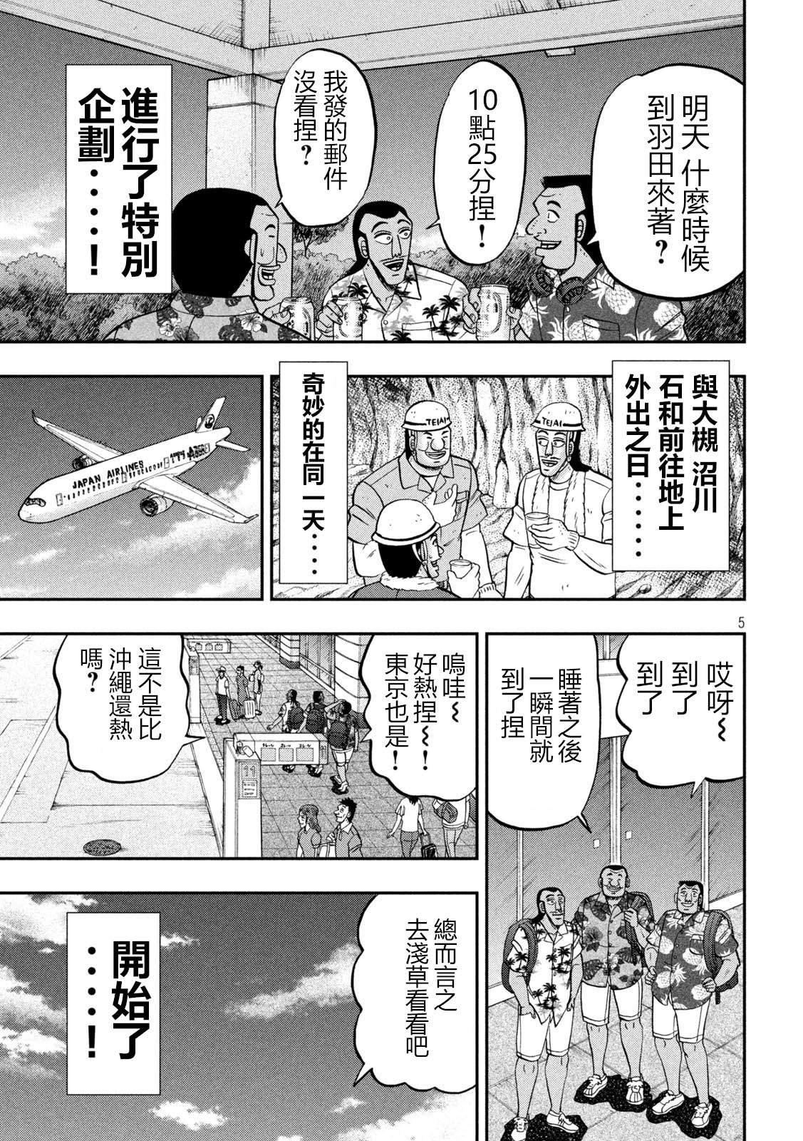第150话