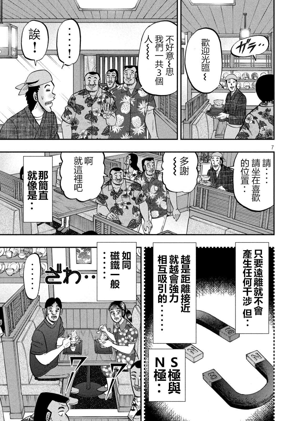 第150话