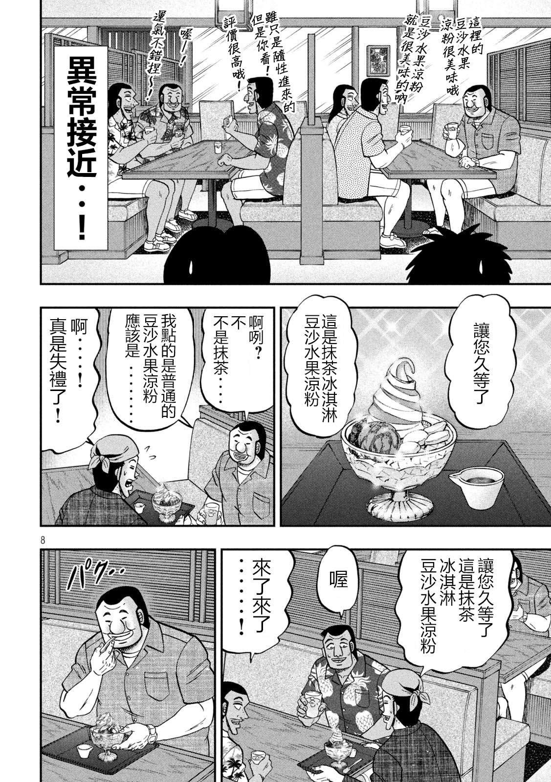第150话