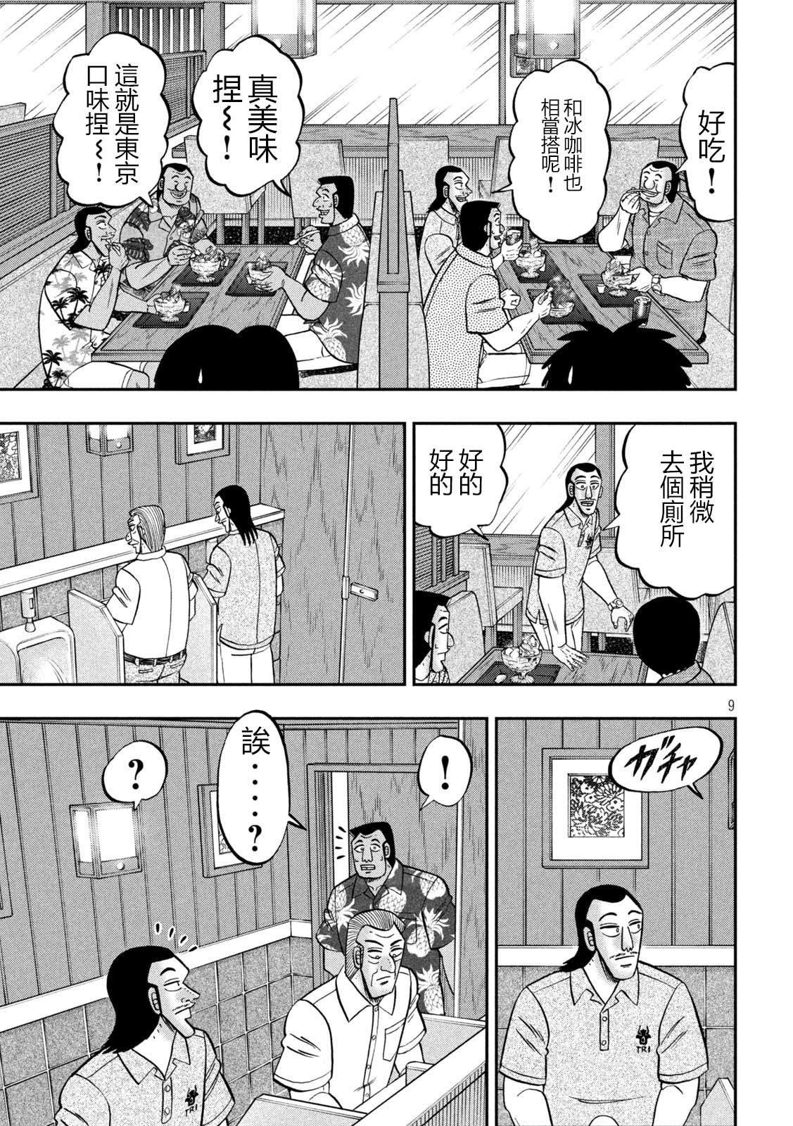 第150话