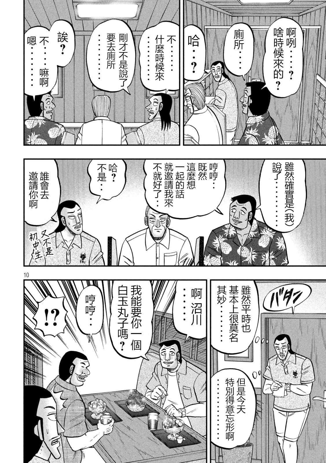 第150话
