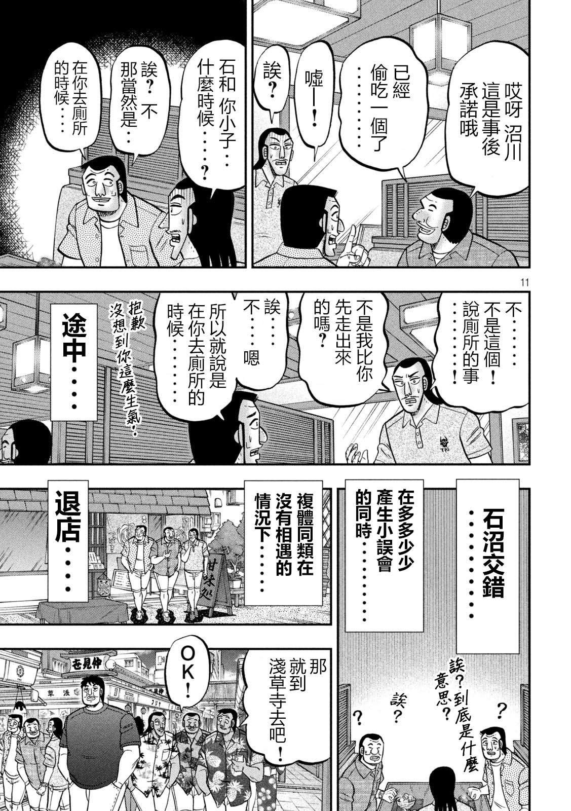 第150话