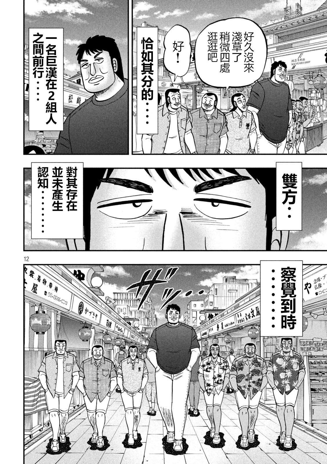 第150话
