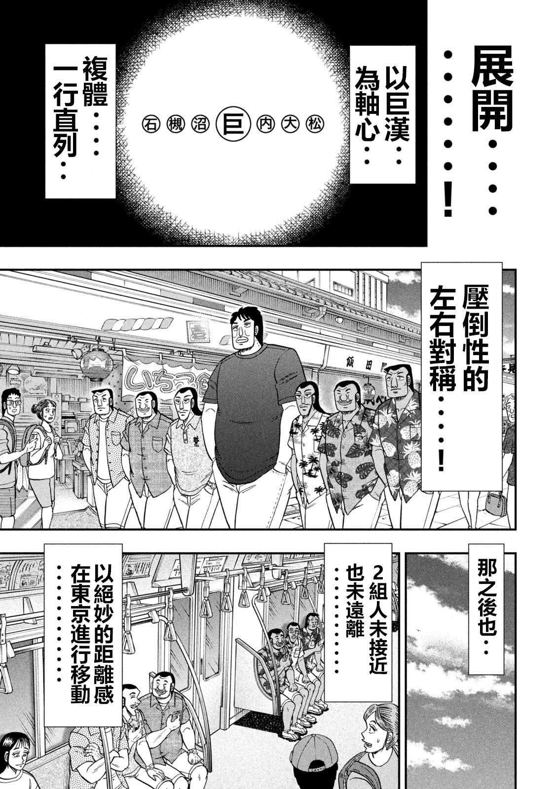 第150话