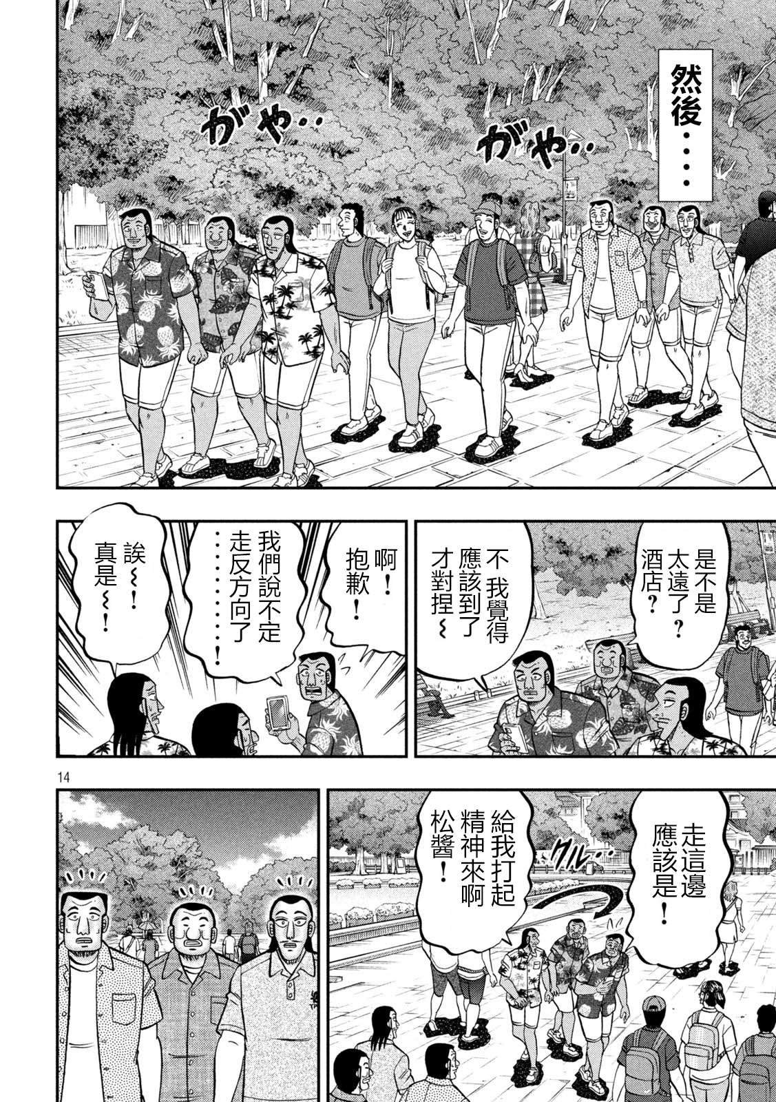 第150话