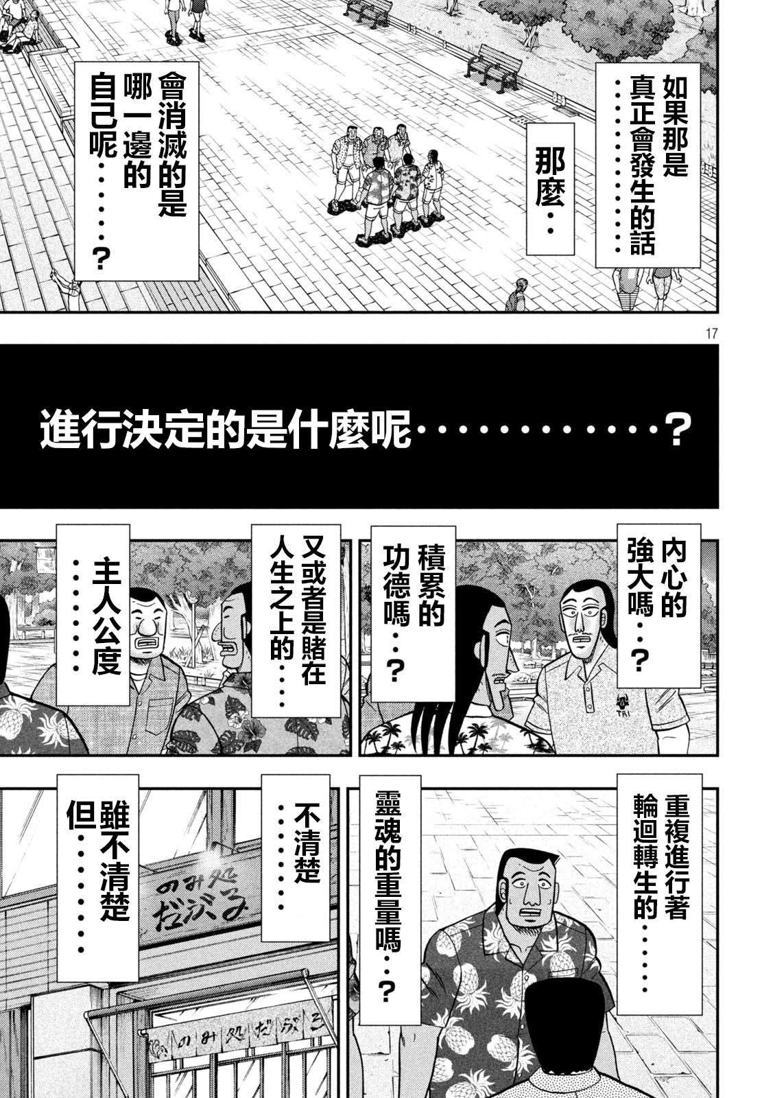 第150话