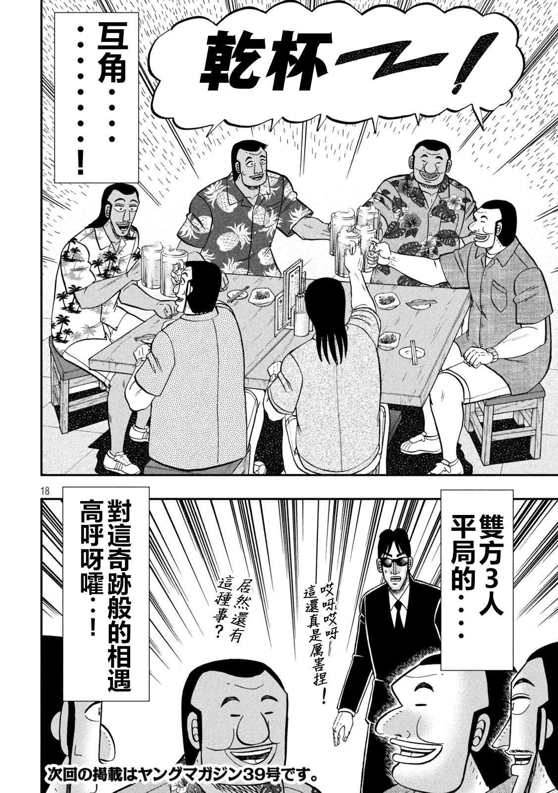 第150话